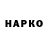 Героин Heroin toma gopodze