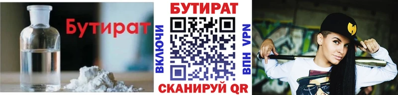 БУТИРАТ GHB  ссылка на мегу зеркало  Северо-Курильск 