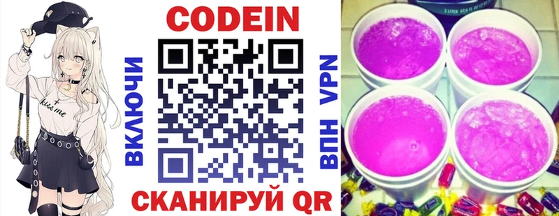 Codein Purple Drank Северо-Курильск