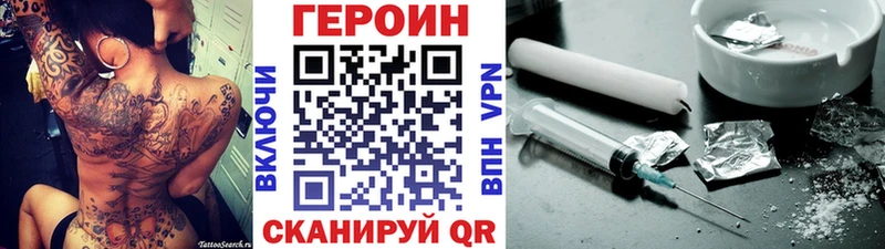 закладки  hydra онион  Героин афганец  Северо-Курильск 
