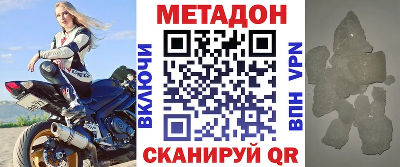 OMG   Северо-Курильск  МЕТАДОН methadone 